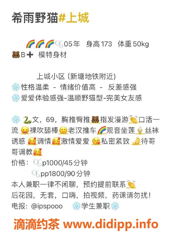 杭州楼凤-杭州希雨野猫，新人嫩妹，课费1000-1800不等