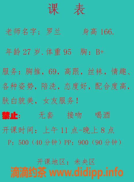 西安楼凤-西安未央区罗兰，本体500/900元，超大活待你体验