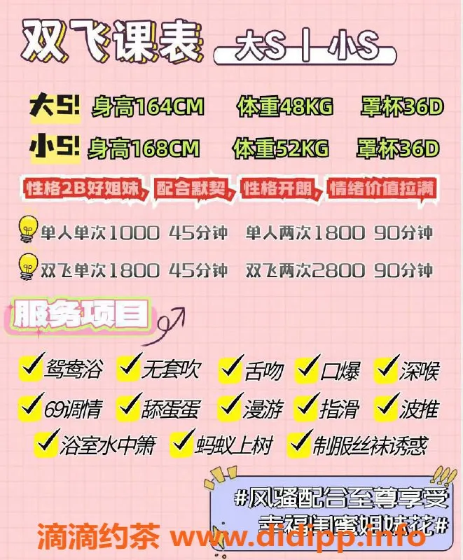 深圳楼凤资源信息,深圳罗湖大S，164cm 96斤，千元档双飞服务