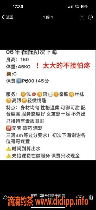 武汉楼凤资源信息,武汉洪山区在在，服务仅需600p