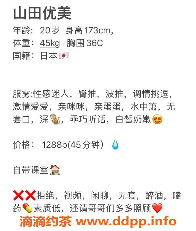 深圳楼凤-南山日本女孩山田优美，1288带来惊喜体验