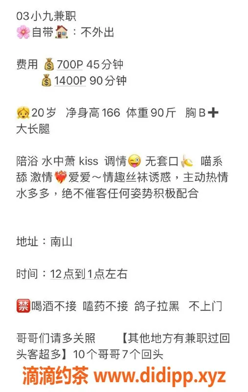 深圳楼凤-南山小九，700元享优质服务