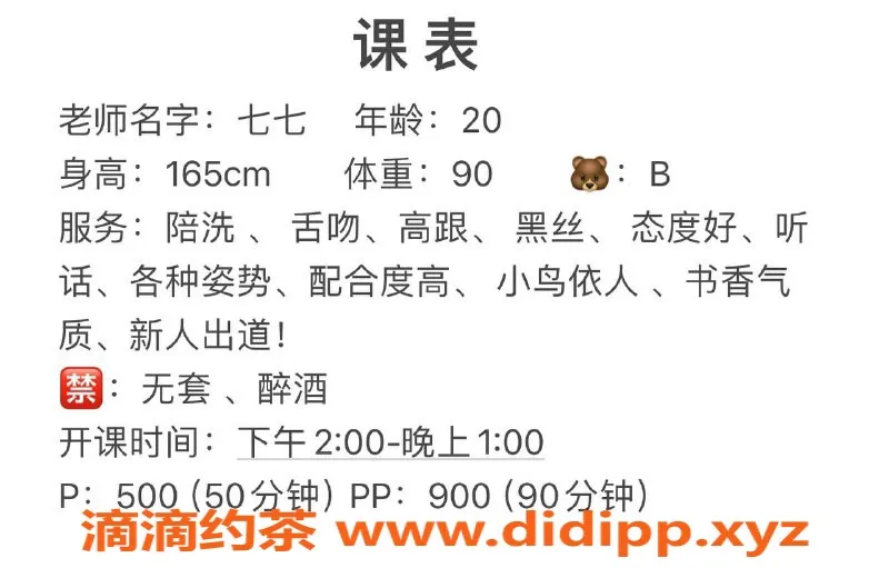 西安楼凤-西安碑林区七七，500元大活，5P服务等你来试