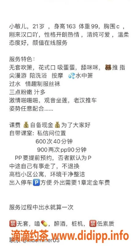 武汉楼凤-汉口区小敏儿，600元起，激情服务等你来体验！