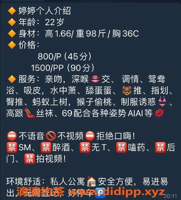 深圳楼凤-南山婷婷，800元起，制服丝袜服务超赞