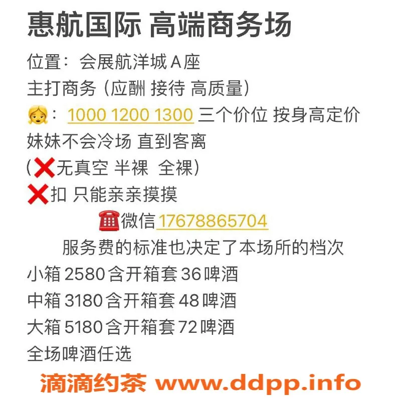南宁楼凤资源信息,青秀区惠航国际KTV高端服务，价格1000起