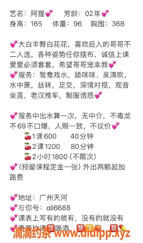 广州楼凤-天河御姐阿狸，600元体验定制服务