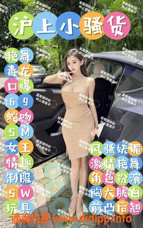 上海楼凤-闵行妮子，168cm D罩杯，1200元起