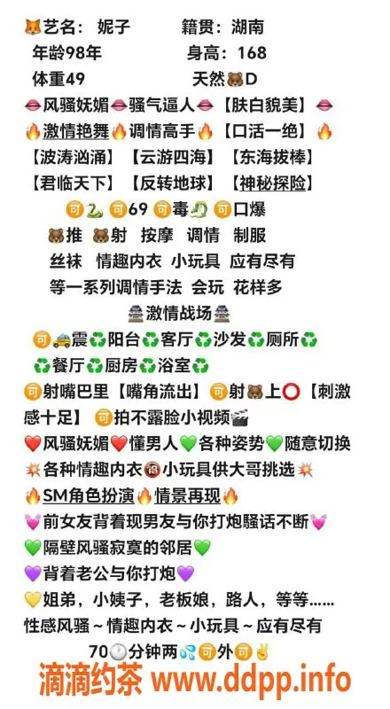 上海楼凤资源信息,闵行妮子，168cm D罩杯，1200元起