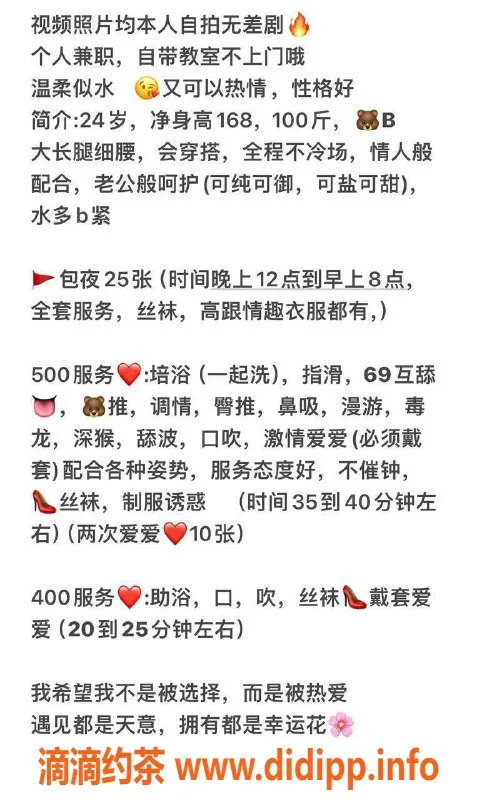 合肥楼凤-蜀山傲娇美，500p尽享绝美服务