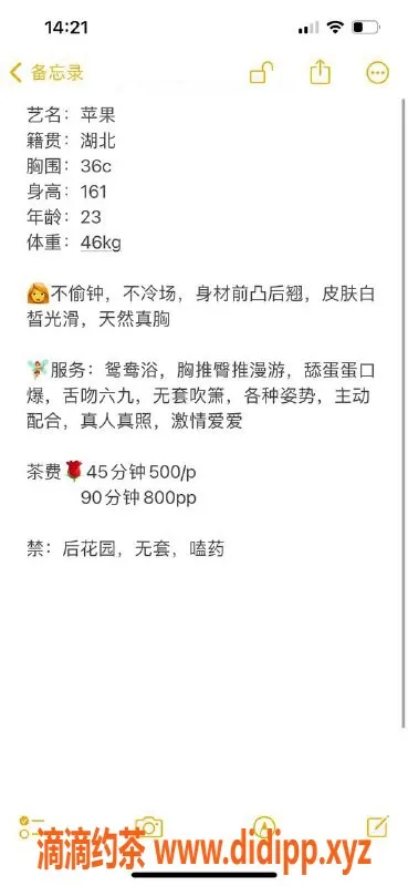 长沙楼凤资源信息,雨花区果果，500p超值服务体验