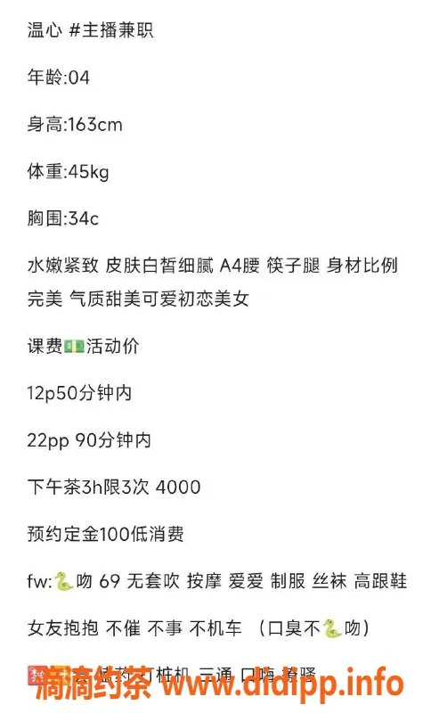 深圳楼凤资源信息,南山温心，1200元起，享受全方位服务