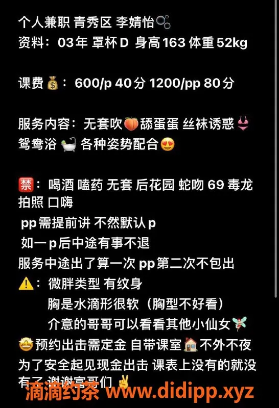 南宁楼凤-青秀区李婧怡，验证美女，恋爱值600