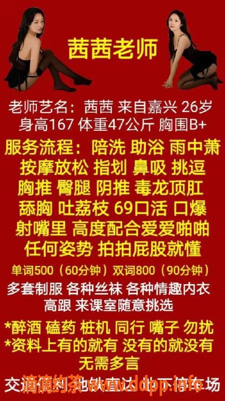 西安楼凤资源信息,西安茜茜楼凤特惠 500元起开启激情服务