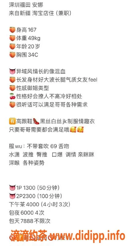 深圳楼凤-福田安娜，身材火辣，服务超赞