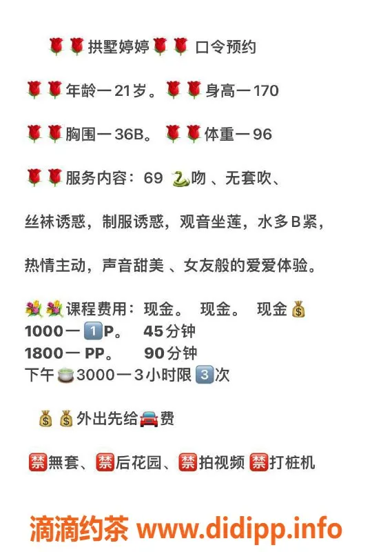 杭州楼凤-拱墅区婷婷 170cm 96斤 18/pp包时服务