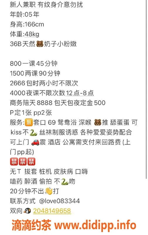 深圳楼凤资源信息,深圳龙华甜甜，166高48斤，800元起魅力享受