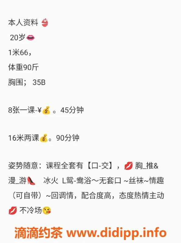 上海楼凤-徐汇菜菜，166身高B杯，800元起，超值体验！