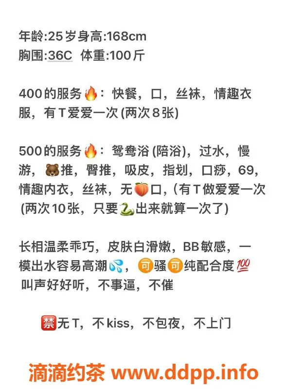 合肥楼凤-蜀山甜豆豆，500元优质服务等你体验