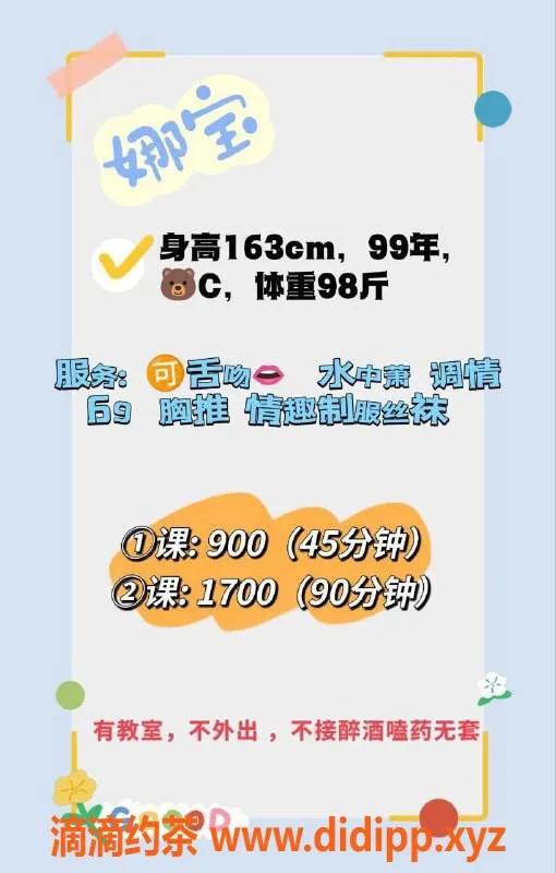 深圳楼凤-前海娜宝 性感美女，满足你的需求