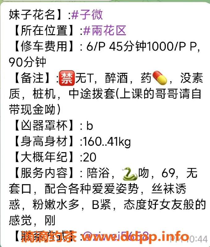 长沙楼凤资源信息,雨花区子微，600p舌吻与69服务