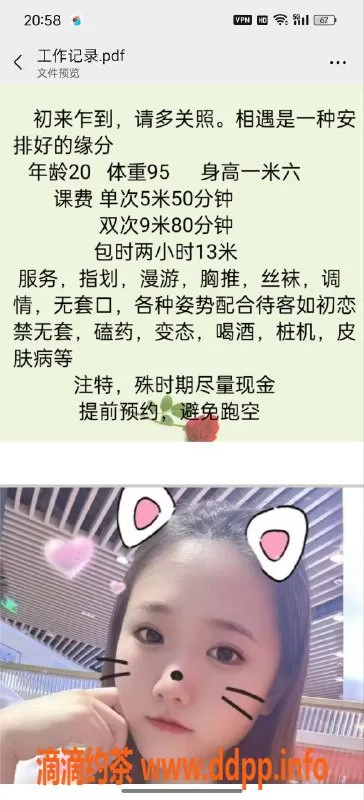 西安楼凤-西安高新区丹妮，500元大活等你体验