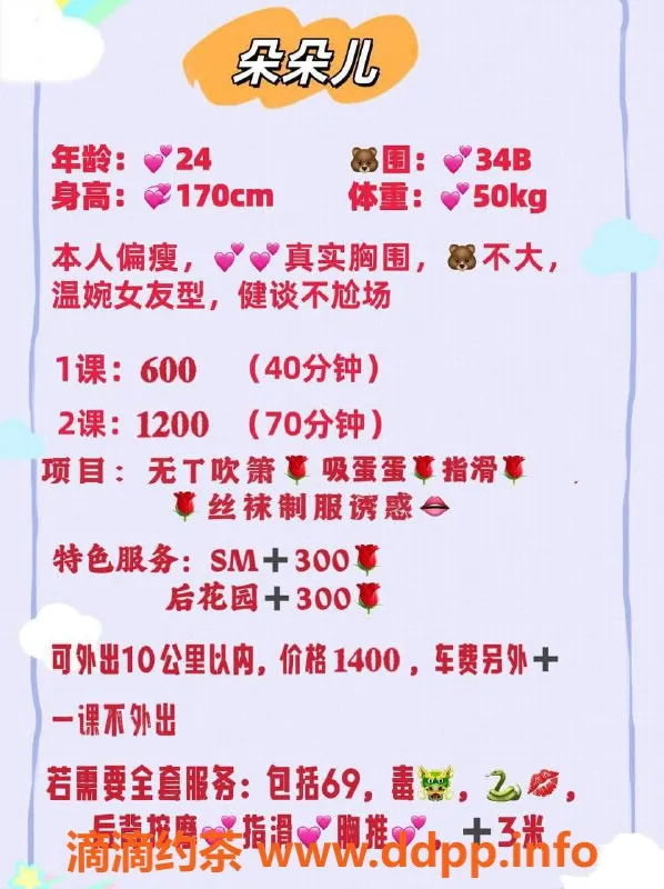 广州楼凤-越秀王丽娅，御姐类型，600元体验