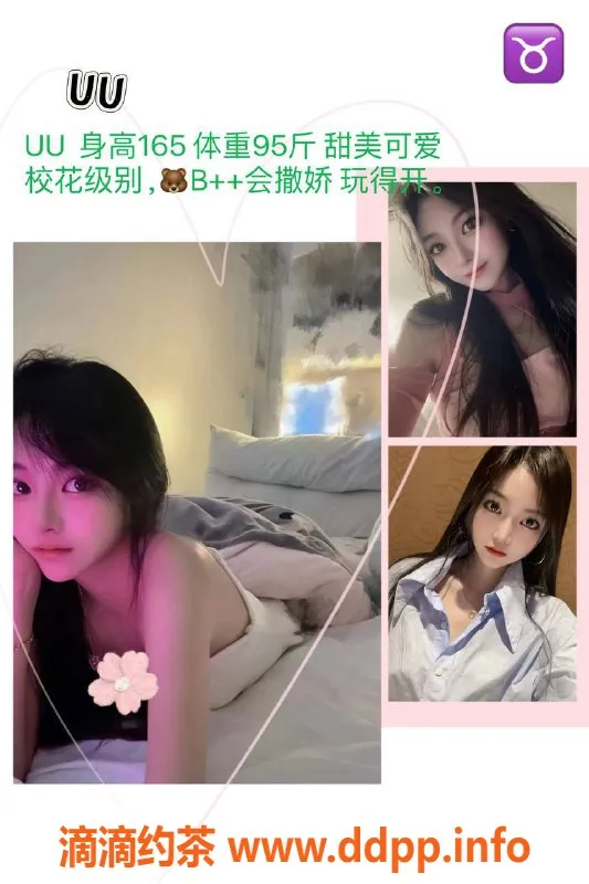 深圳女仆店-南山福田舒适宝贝，温柔服务等你来体验