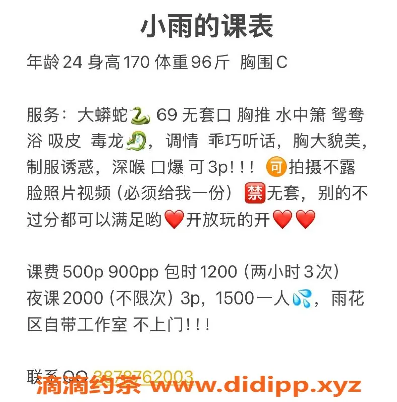 长沙楼凤-雨花区小雨，500p享受69激情服务