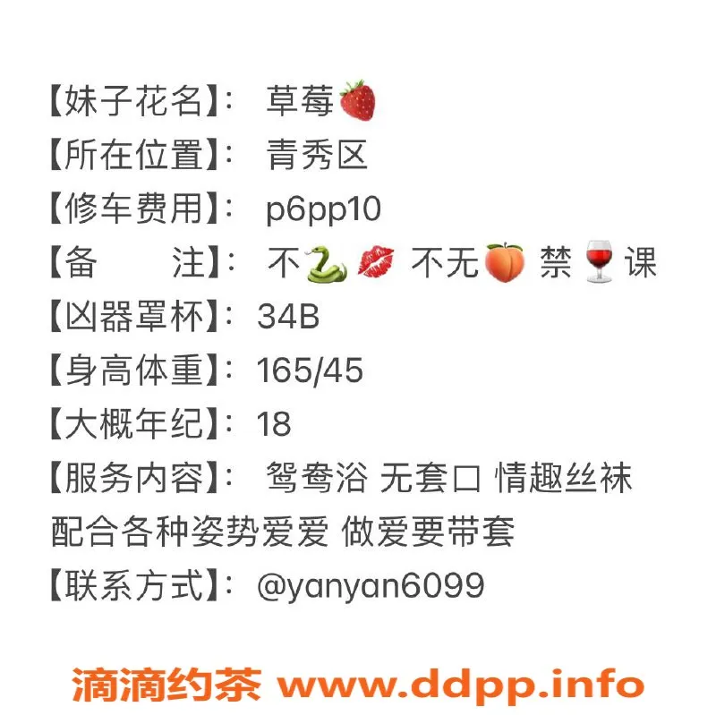 南宁楼凤-青秀区草莓，优质服务，性价比高