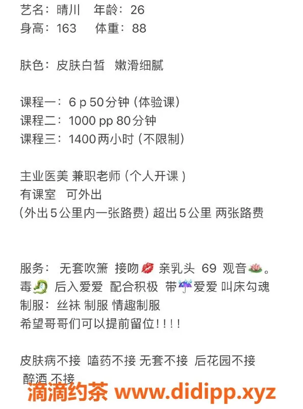 西安楼凤资源信息,西安晴川大活 600起 6P服务