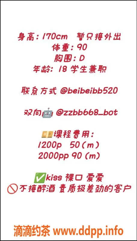 广州楼凤-天河贝贝 - 1200元初体验，服务超赞！