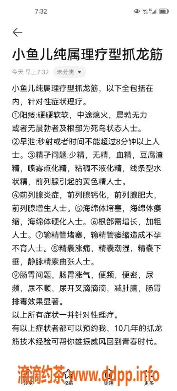 深圳抓龙筋-深圳小鱼儿，700元提供抓龙筋服务