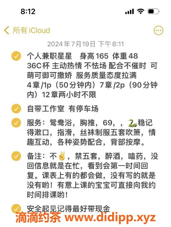 长沙楼凤-雨花区星星，400/700p，热情服务等着你