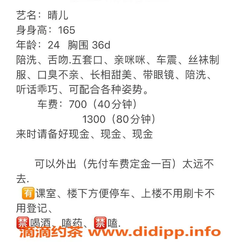 广州楼凤-广州番禺晴儿，停车700起，期待精彩服务