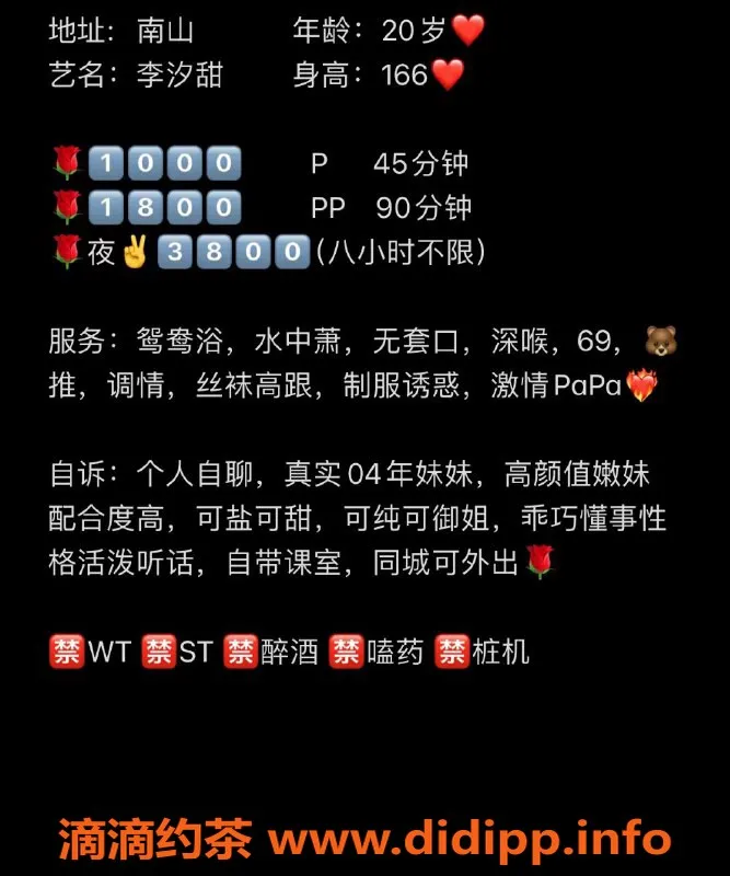 深圳楼凤-深圳南山李汐甜，20岁嫩妹，1000元起