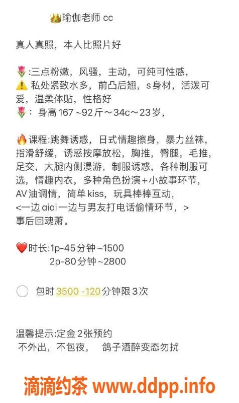 深圳楼凤-大新 CC，优质服务，期待你的光临！