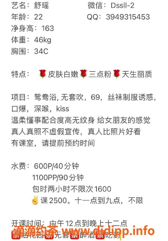 广州楼凤-越秀舒瑶，御姐气质，600元约哦