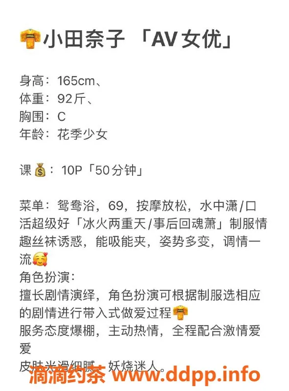 深圳楼凤-福田小田柰子千元服务，鸳鸯浴体验