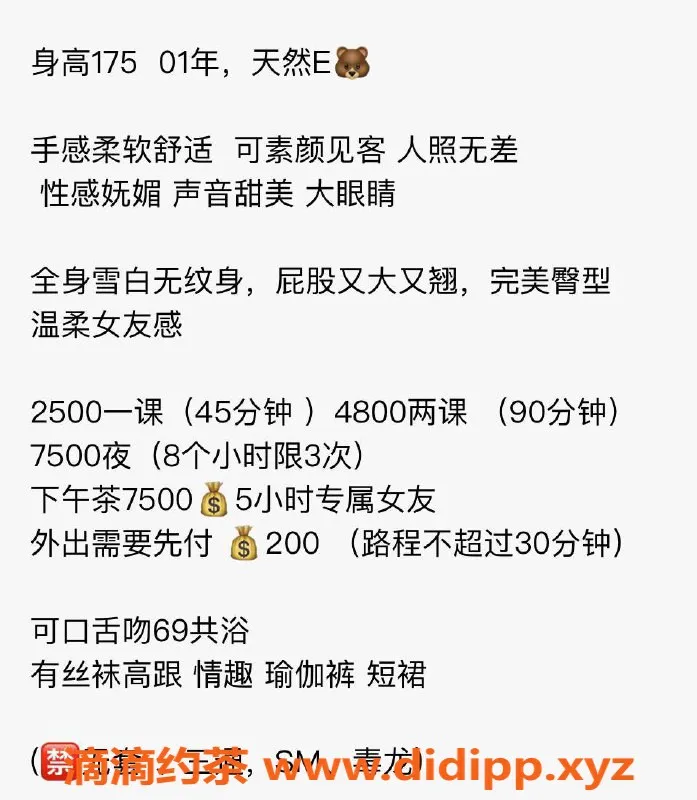 深圳楼凤资源信息,福田戚薇，175cm E罩杯，消费2500P起