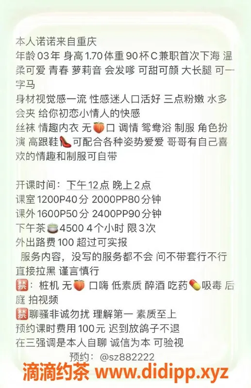 深圳楼凤-深圳龙华诺诺，170长腿千元档服务