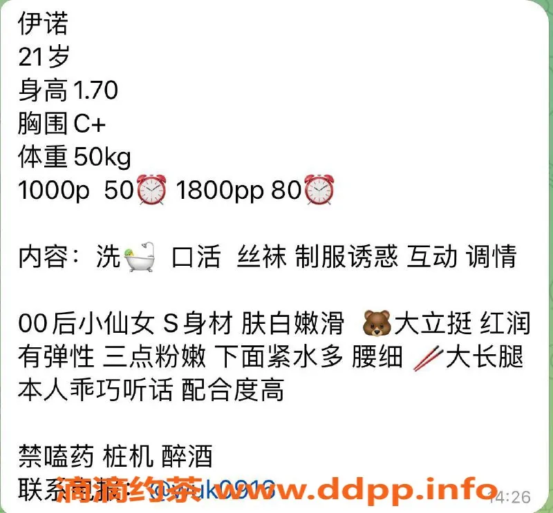 上海楼凤-浦东诺伊，身高170cm，C罩杯美女，1000元起