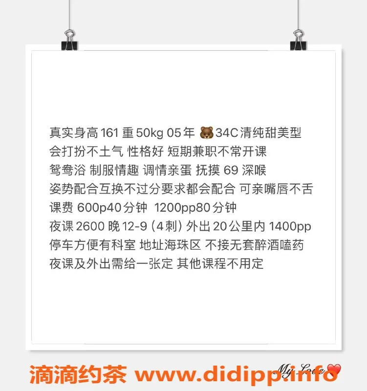广州楼凤-海珠颜颜，课费600，服务超赞！