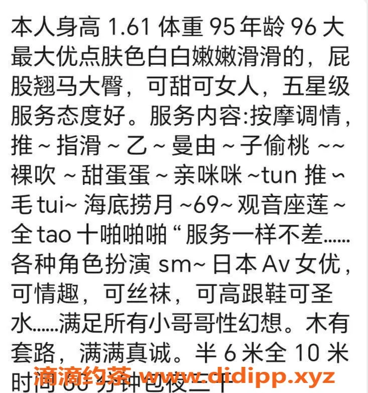 杭州楼凤-萝莉樱子，适中价格，真实认证服务