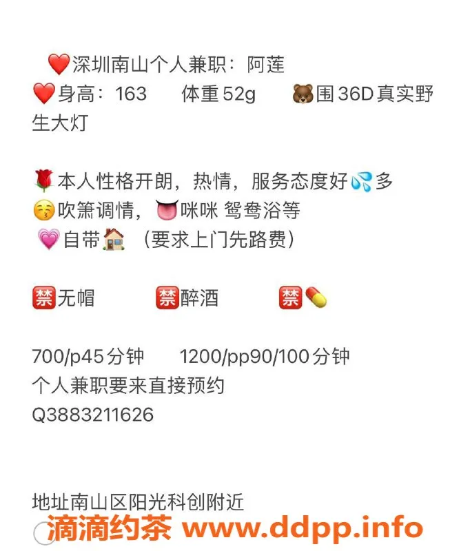 深圳楼凤-南山阿莲，700元体验，服务超赞！