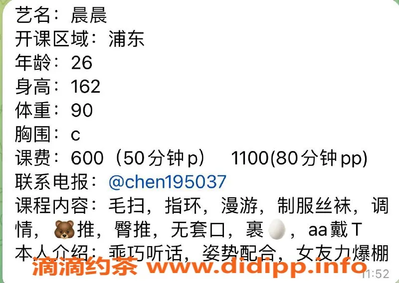 上海楼凤资源信息,浦东安安，162高C杯，600起价服务等你体验