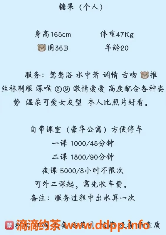 深圳楼凤资源信息,宝安糖果，千元以上深爱体验，等你来撩！