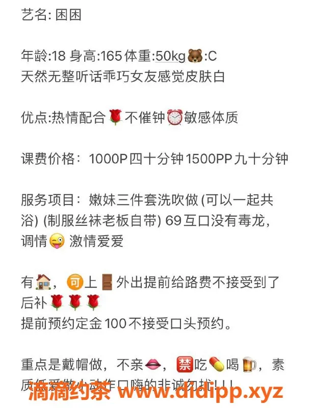 广州楼凤-广州白云困困，停车1000起，超赞服务等你来体验！