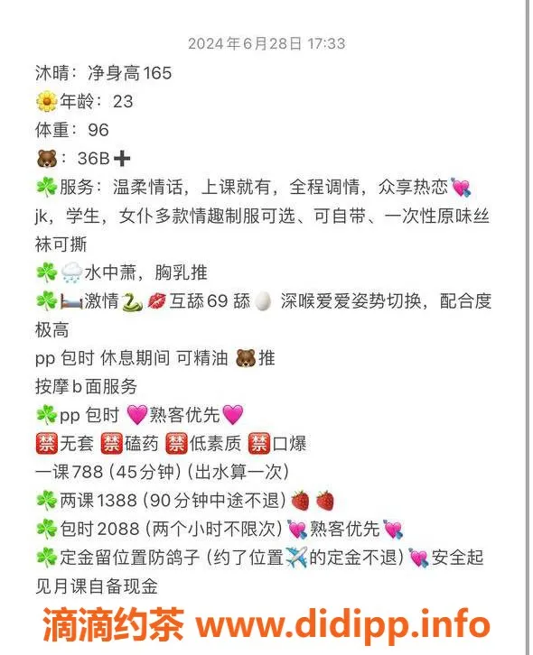 广州楼凤资源信息,天河沐睛，超值800p体验等你来！