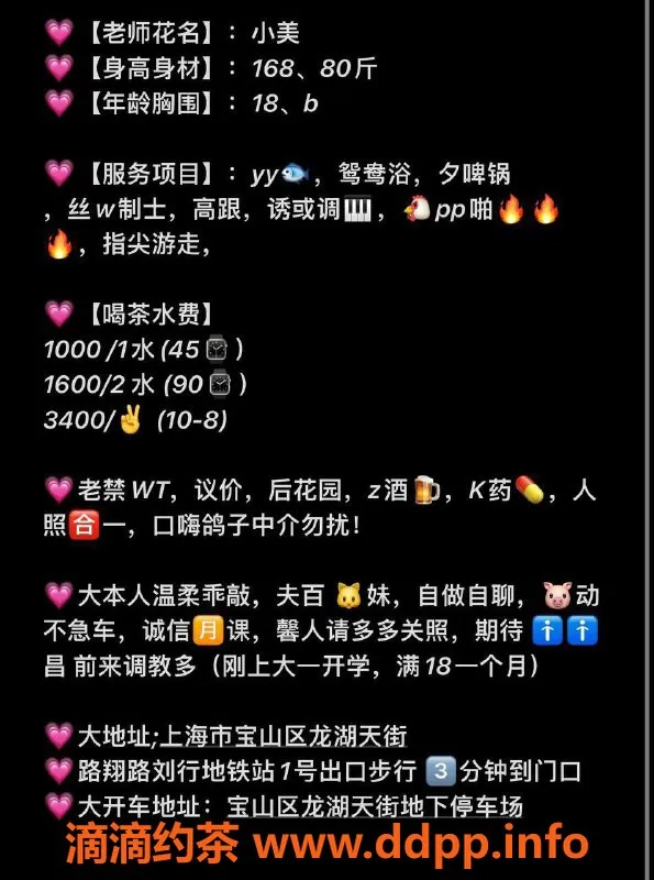 上海楼凤资源信息,宝山小美，身材比例165，1000P体验超值